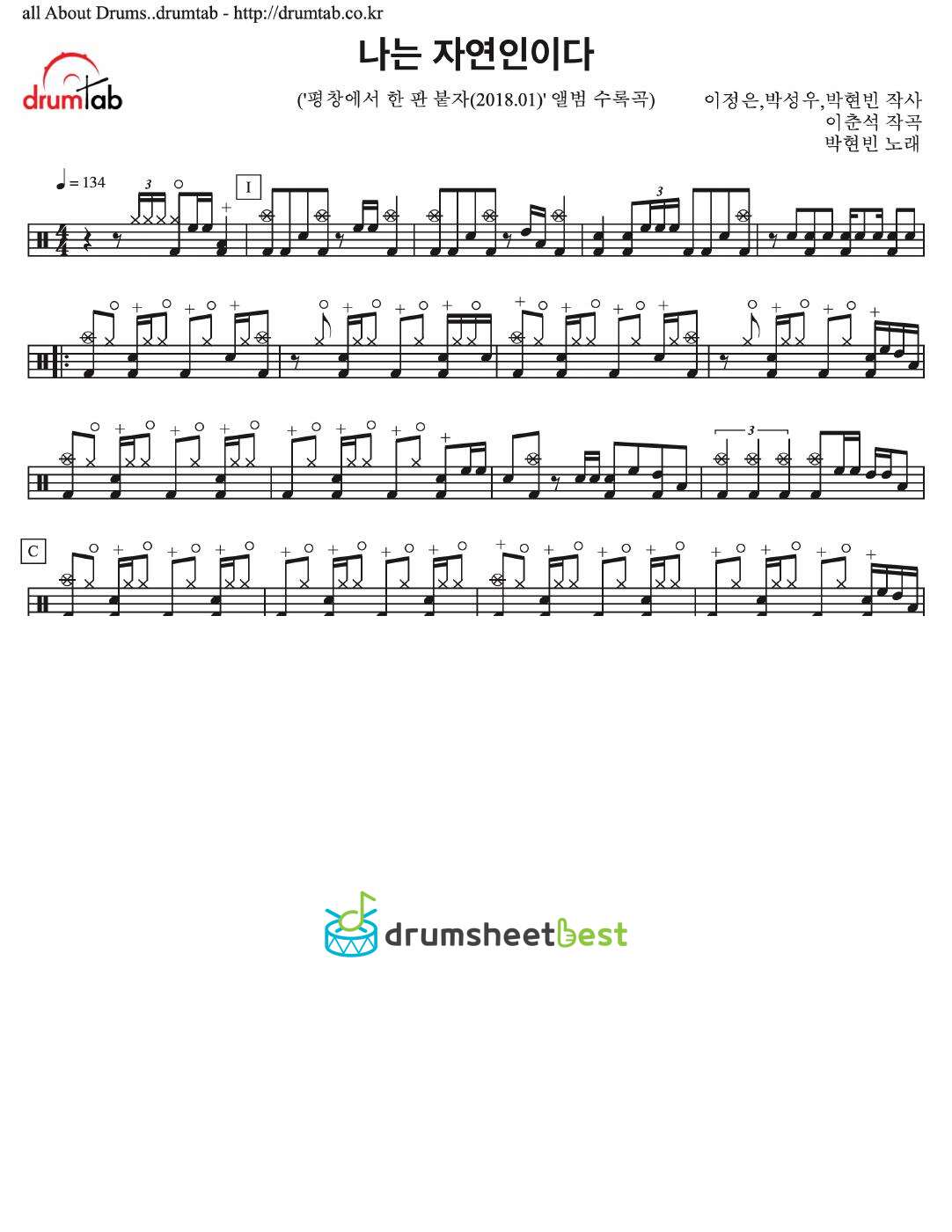 나는 자연인이다 preview page 1