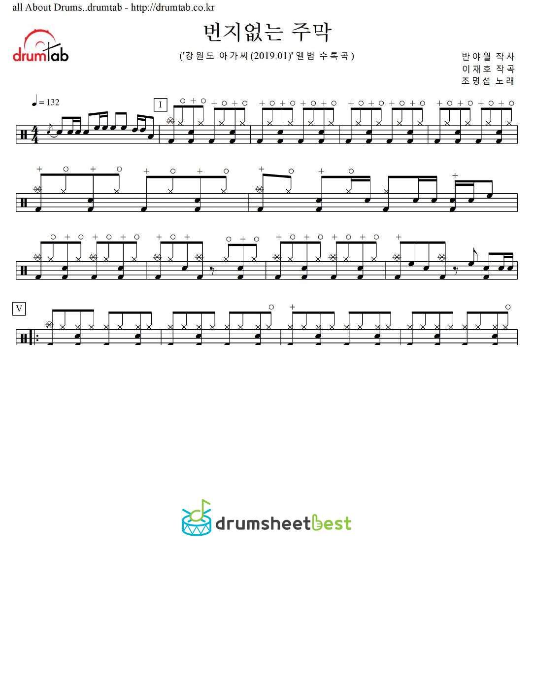 번지없는 주막 preview page 1