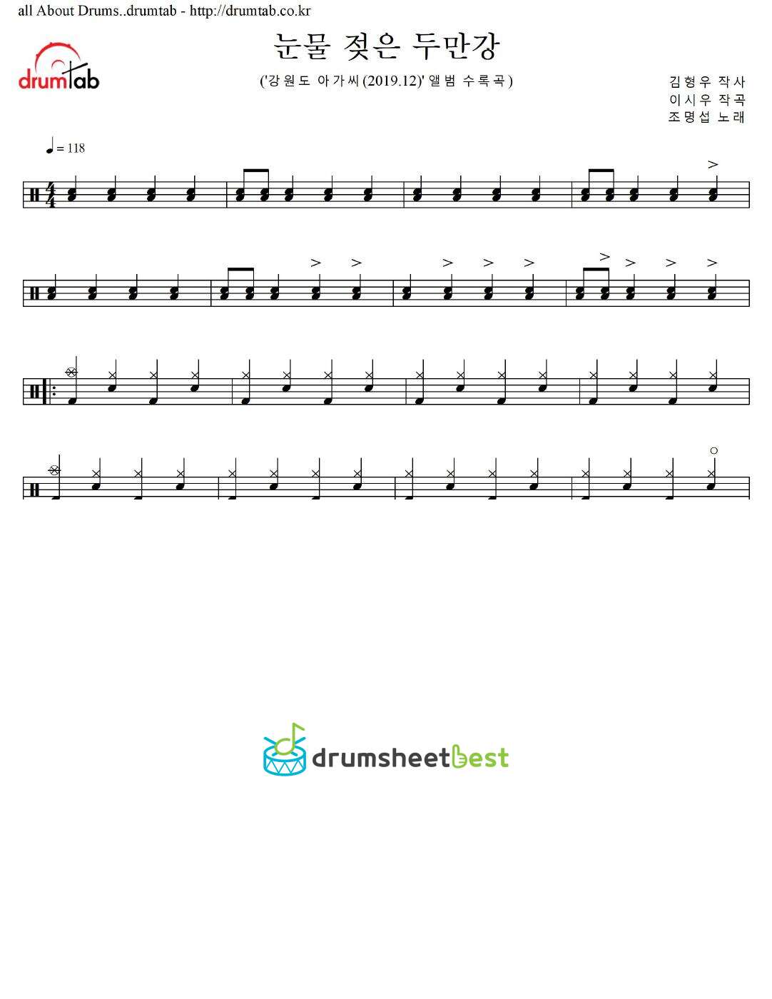 눈물 젖은 두만강 preview page 1