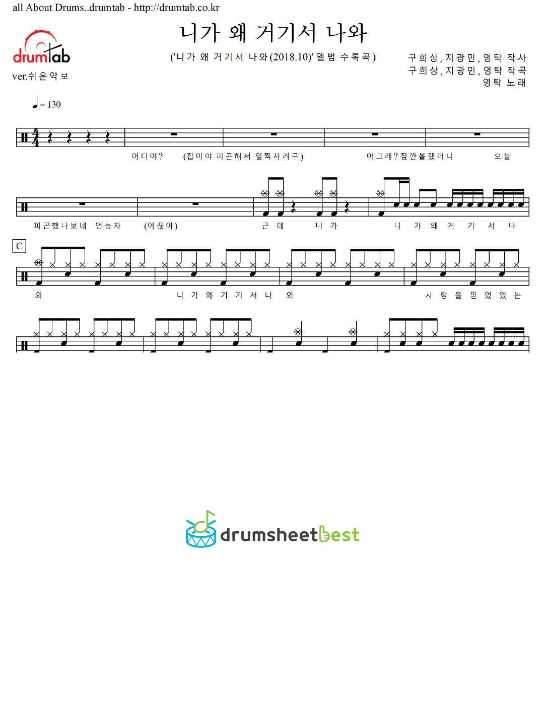 니가 왜 거기서 나와 preview page 1