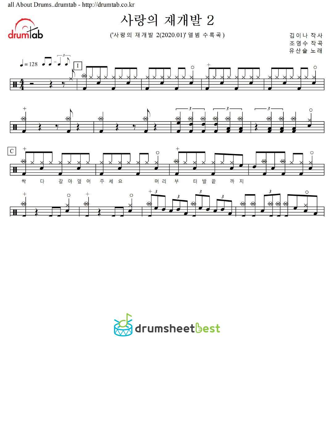 사랑의 재개발 2 preview page 1