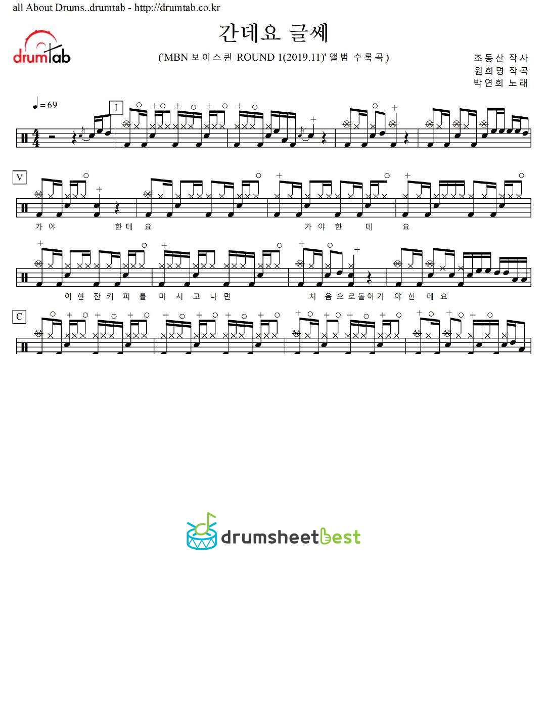 간데요 글쎄 preview page 1