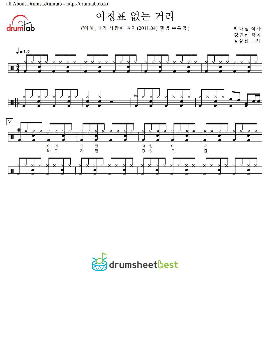 이정표 없는 거리 preview page 1