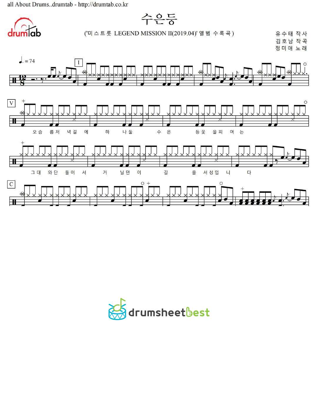 수은등 (Mercury Lamp) preview page 1