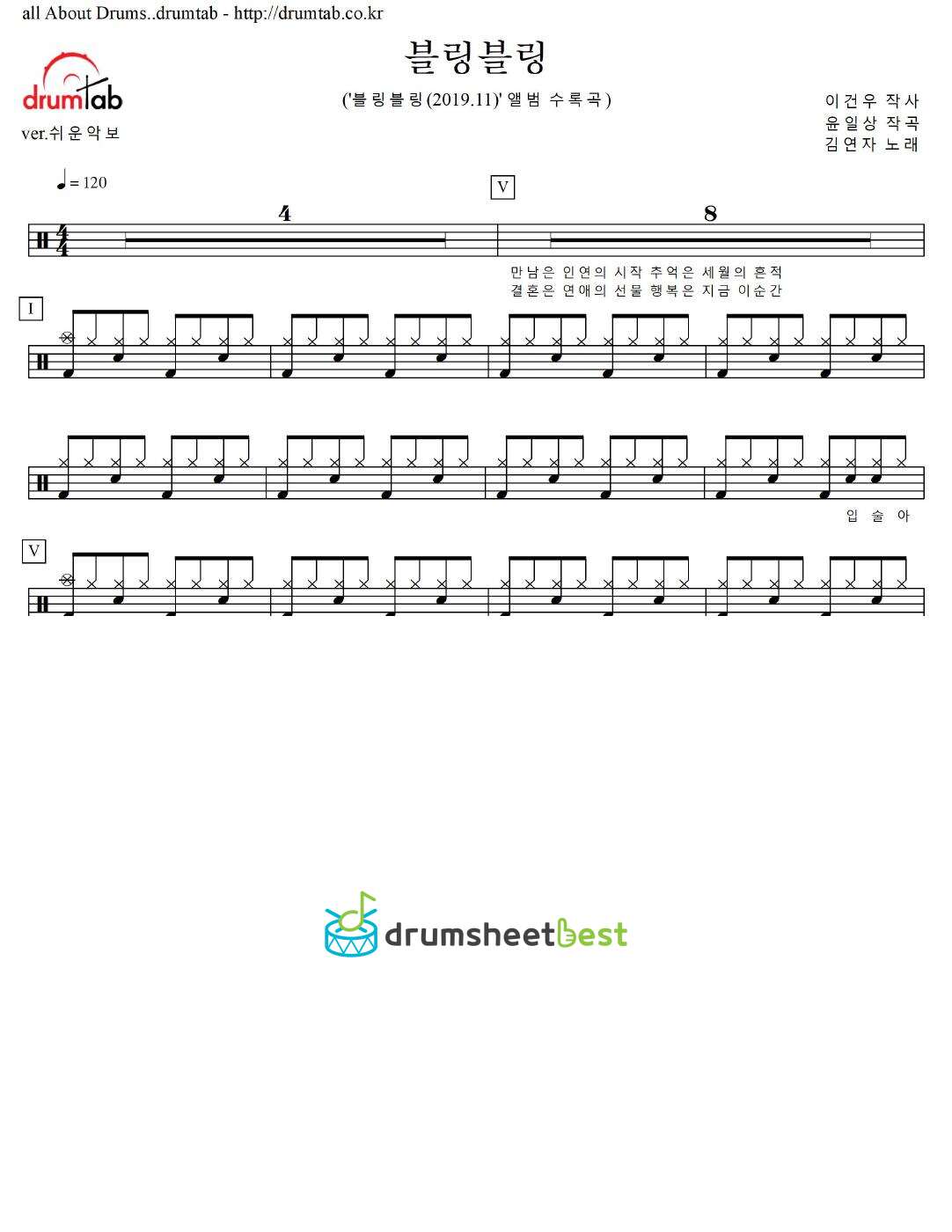 블링블링 (Bling Bling) preview page 1