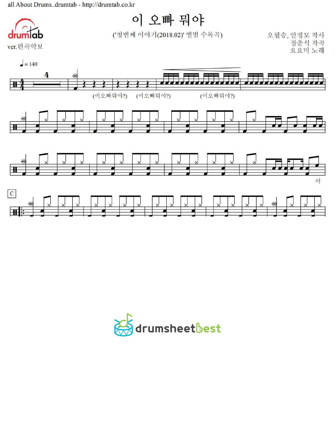 이 오빠 뭐야 preview page 1