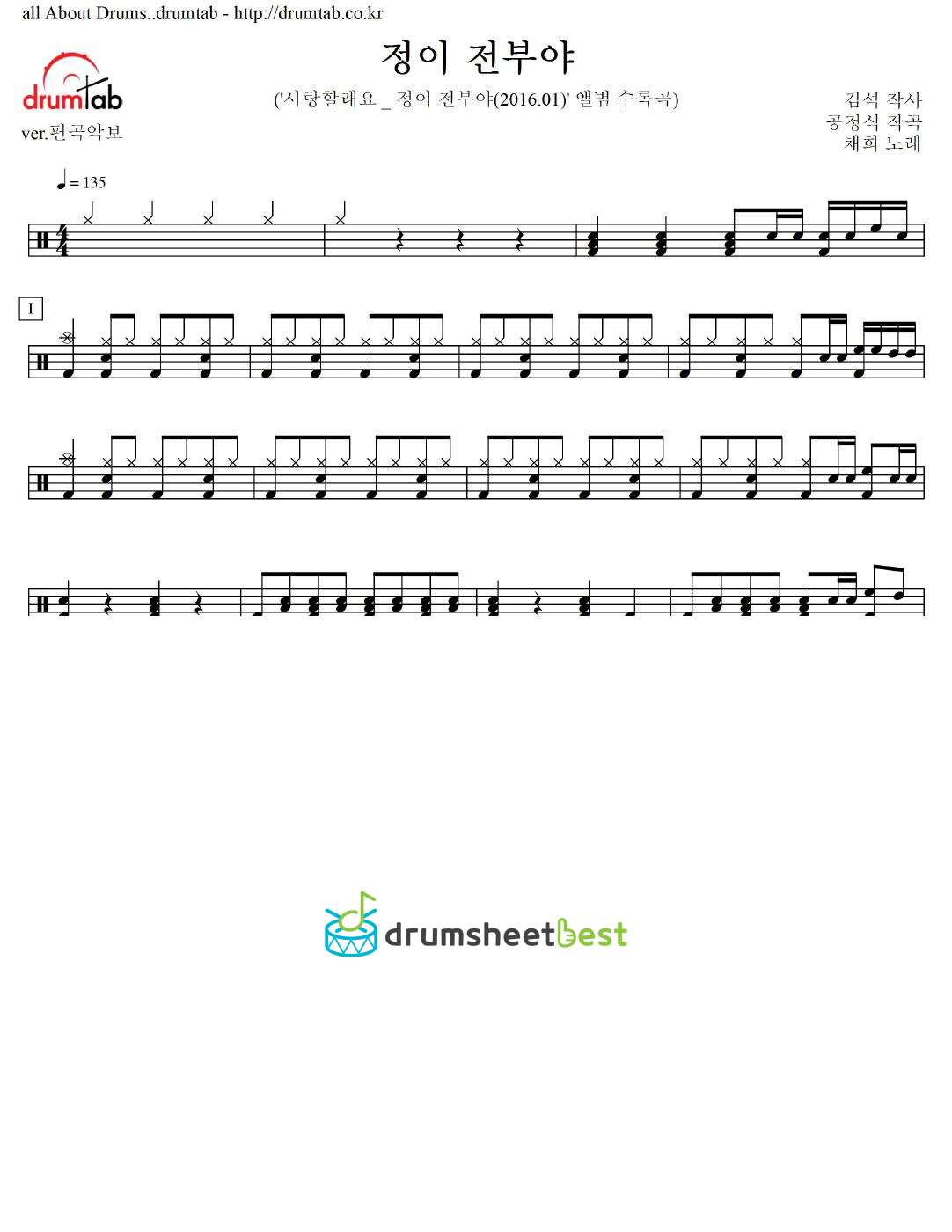 정이 전부야 preview page 1