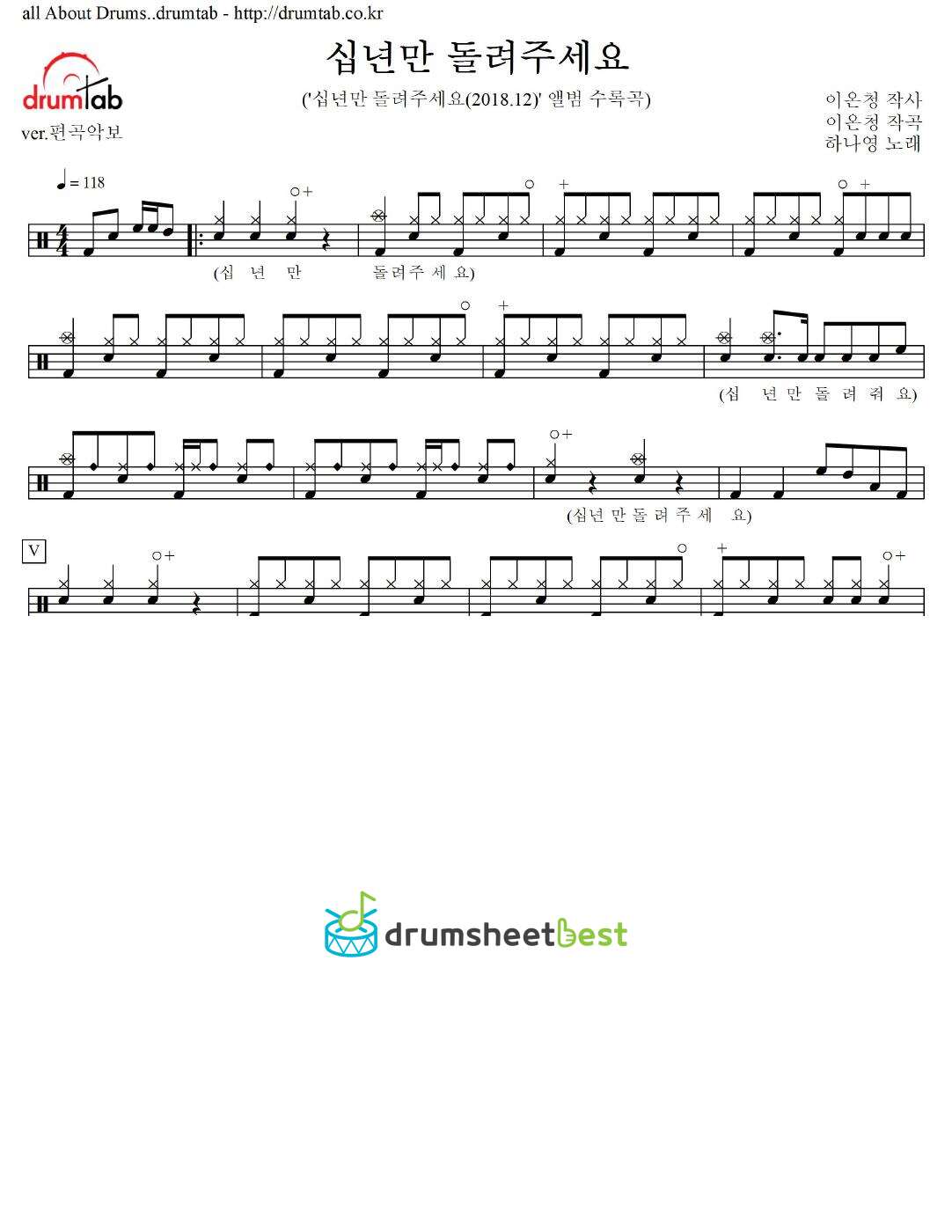 십년만 돌려주세요 preview page 1