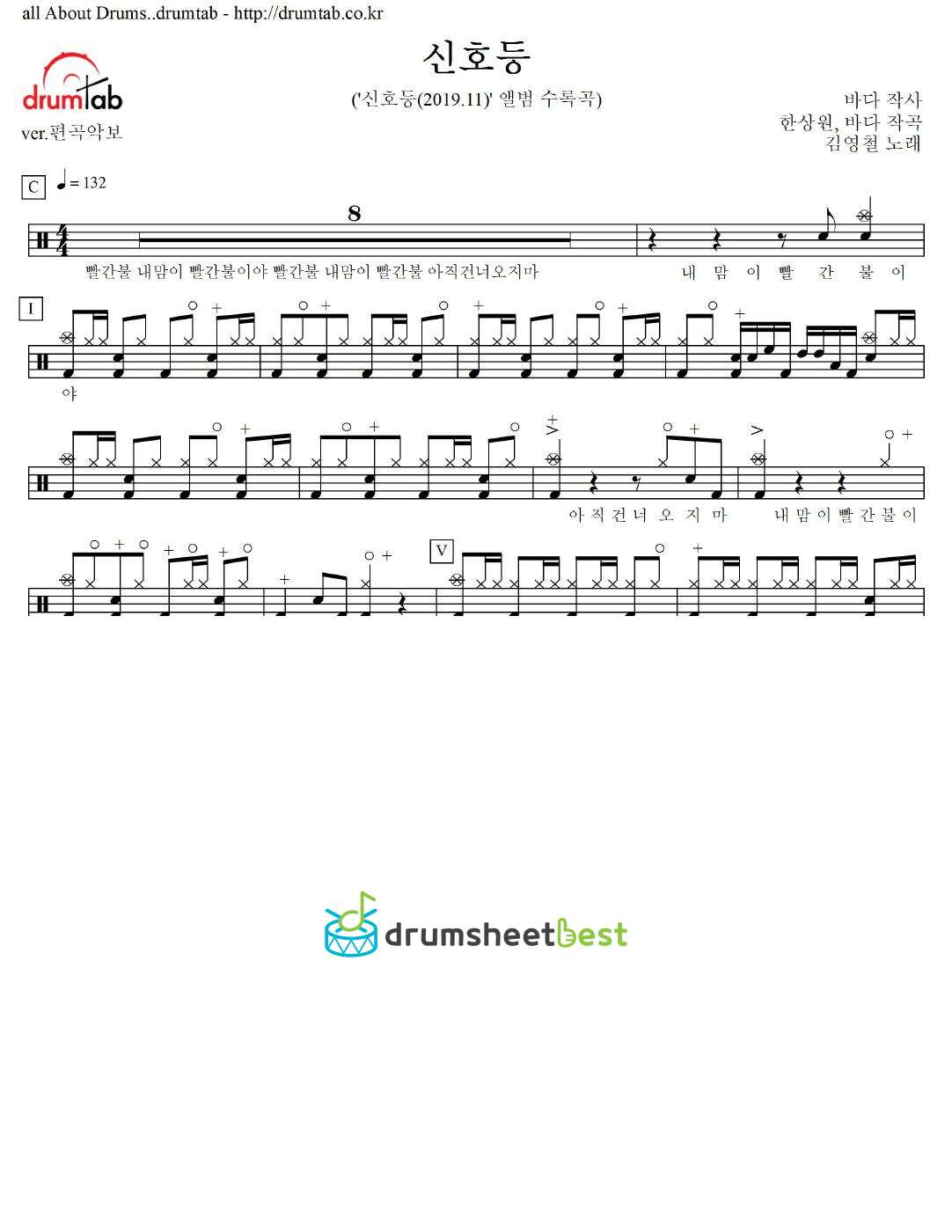 신호등 preview page 1