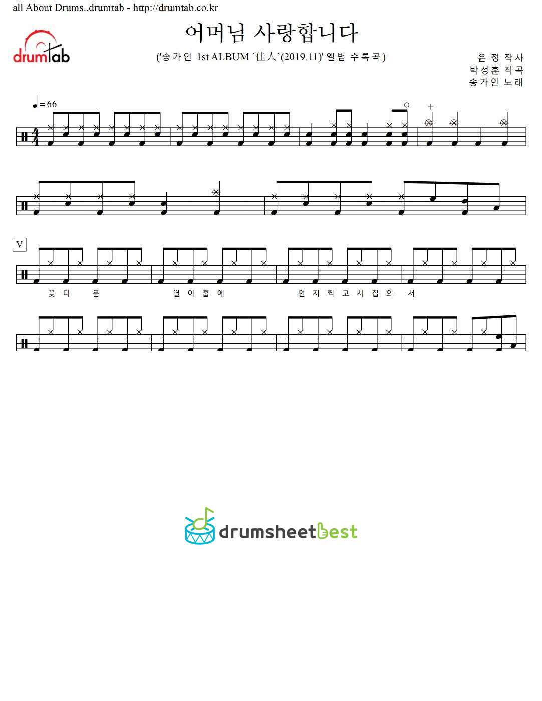 어머님 사랑합니다 preview page 1