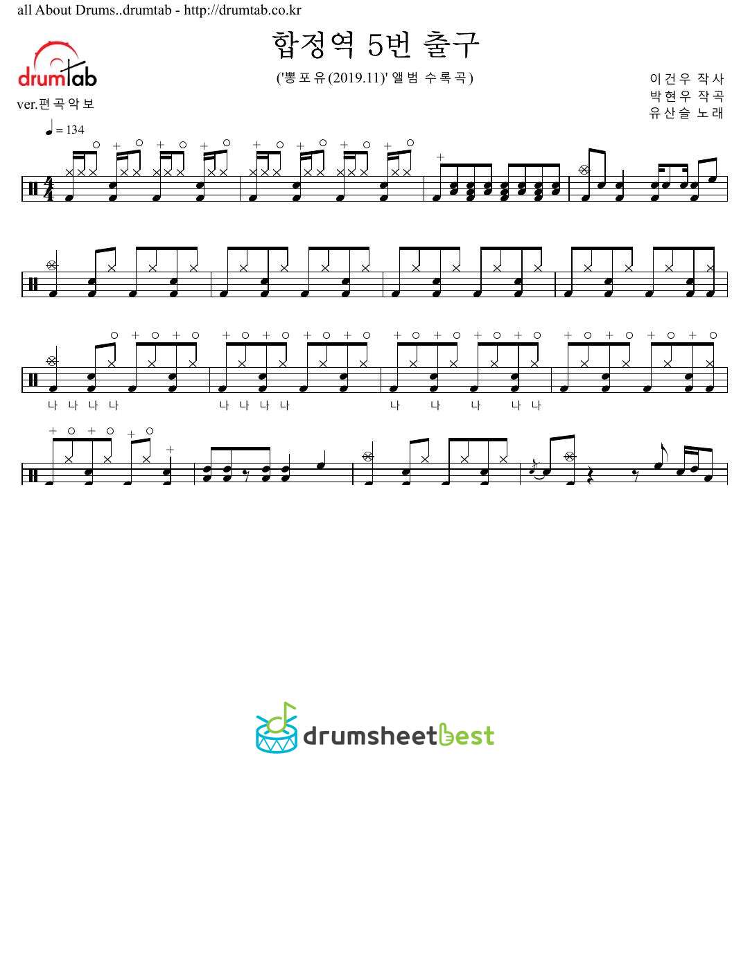 합정역 5번 출구 preview page 1