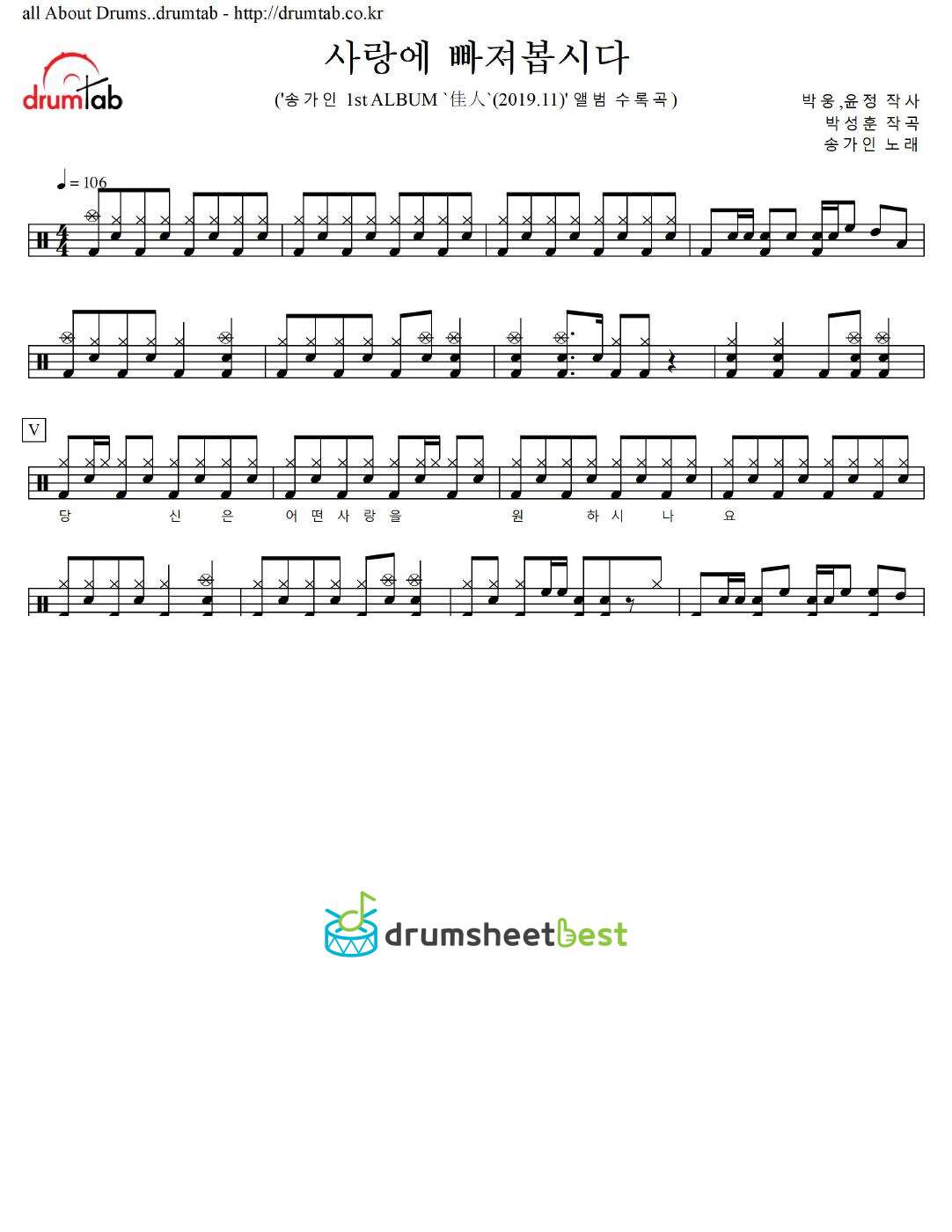 사랑에 빠져봅시다 preview page 1