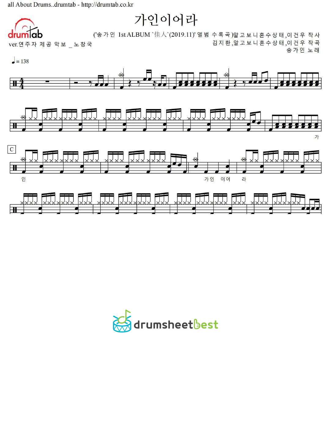 가인이어라 preview page 1