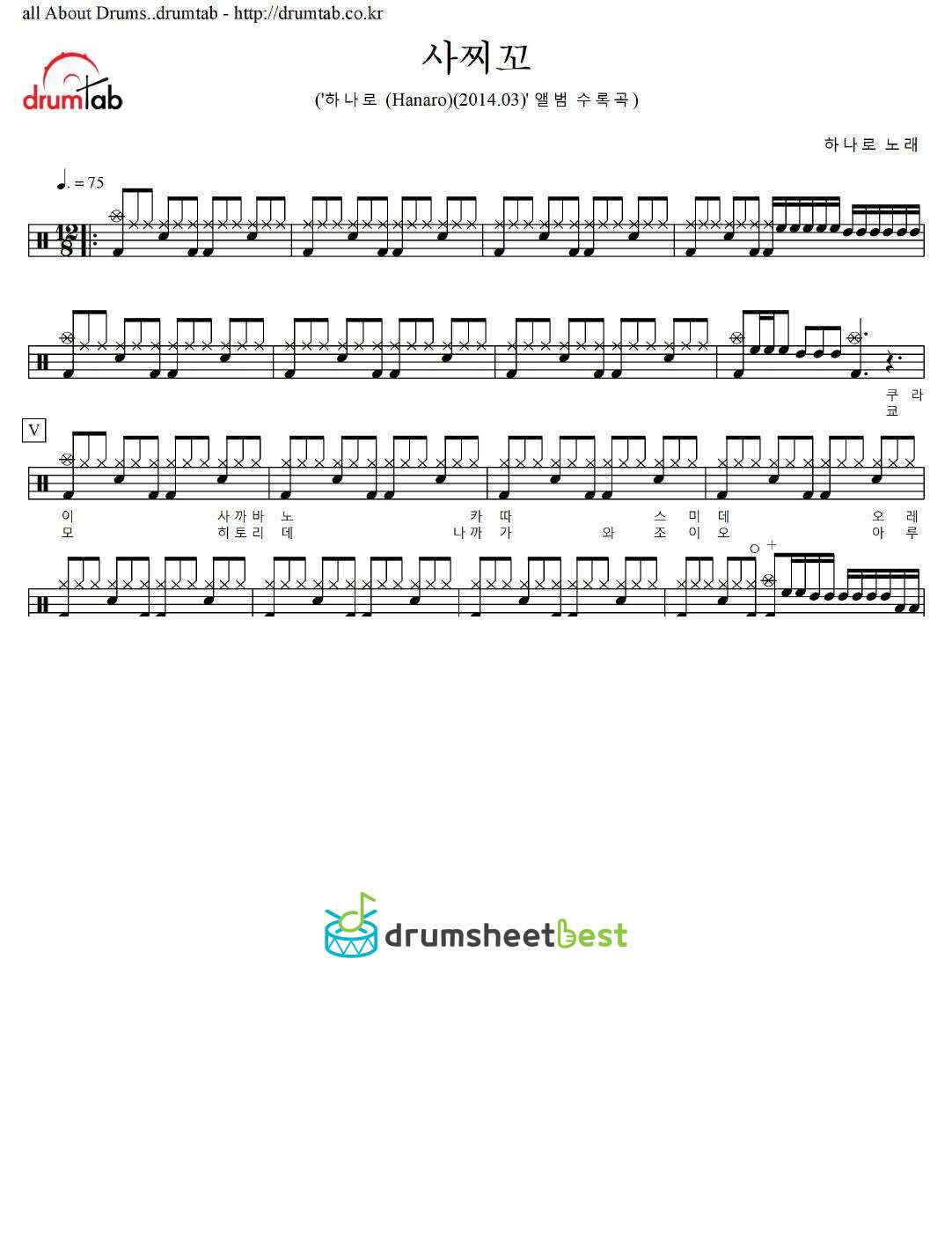 사찌꼬 preview page 1