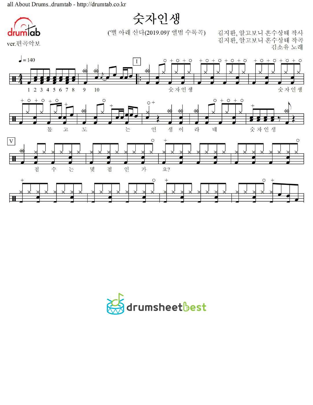 숫자인생 preview page 1