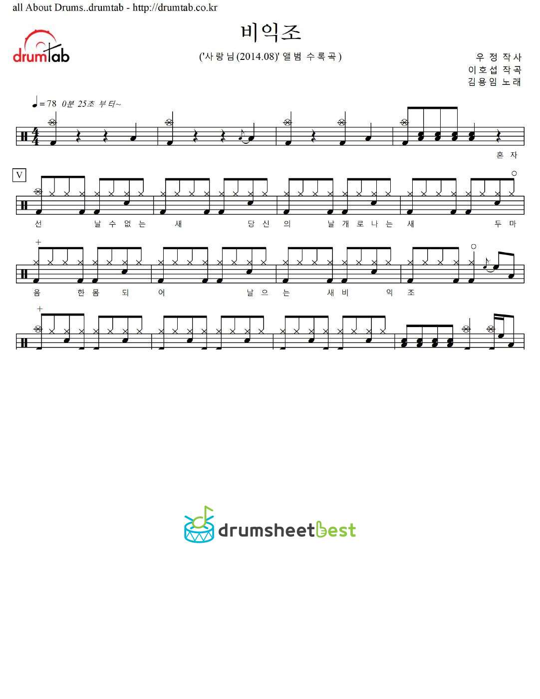 비익조 preview page 1