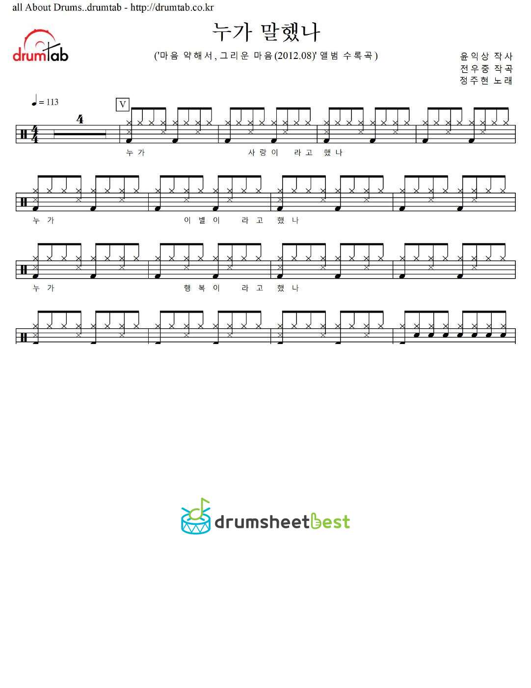 누가 말했나 preview page 1