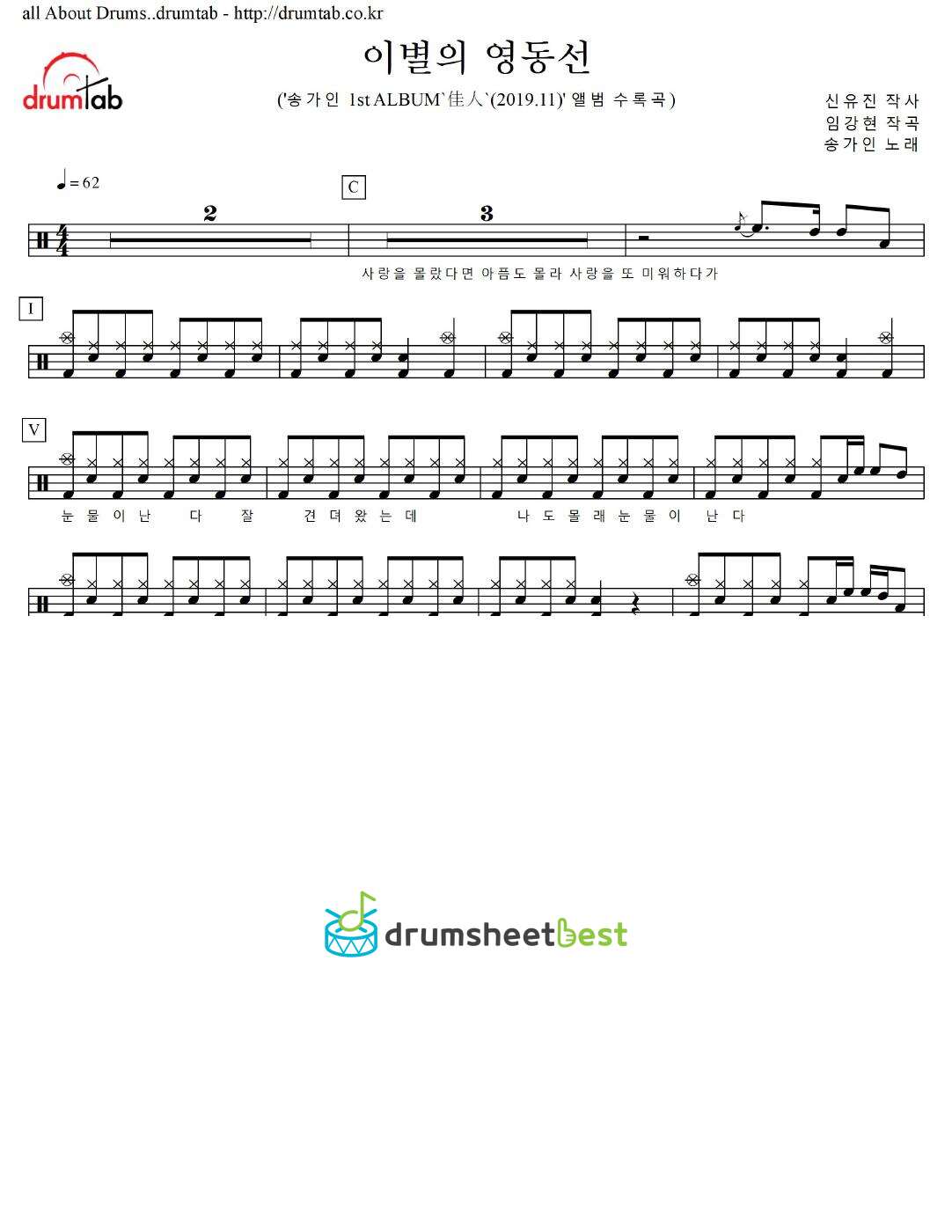 이별의 영동선 preview page 1