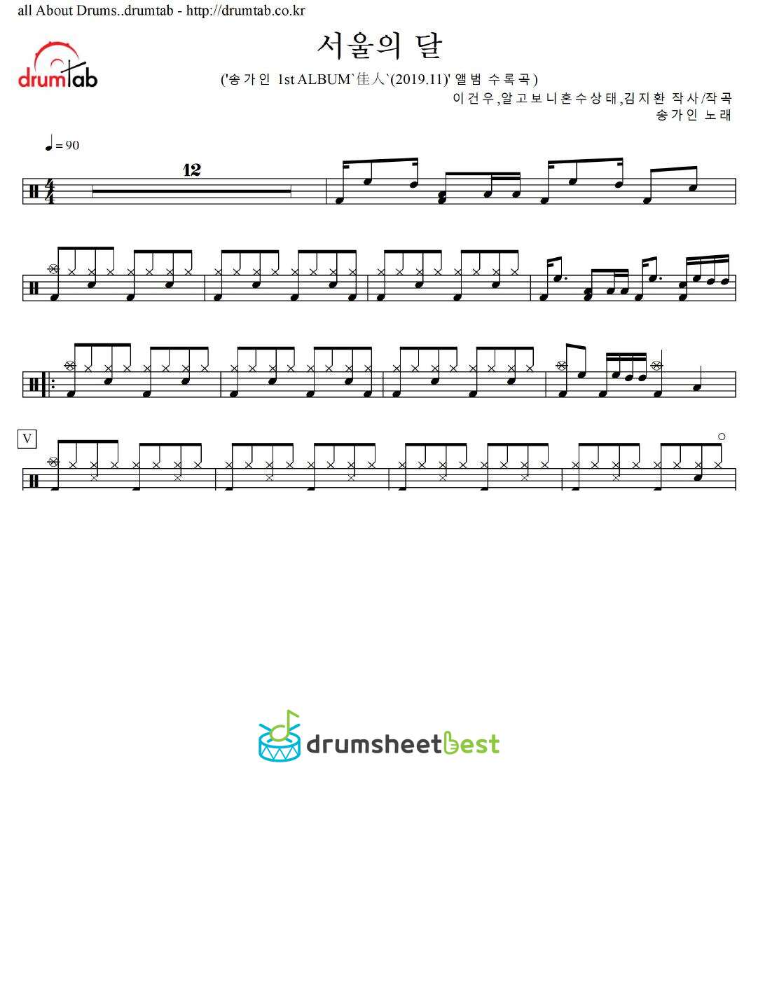 서울의 달 preview page 1