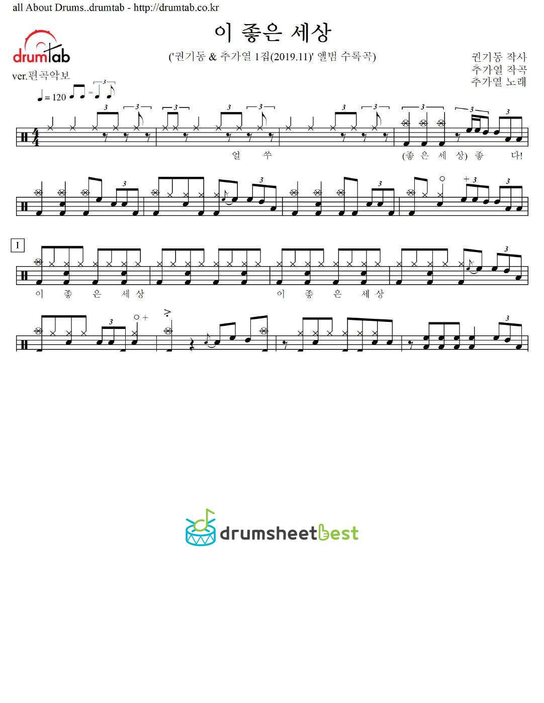 이 좋은 세상 preview page 1