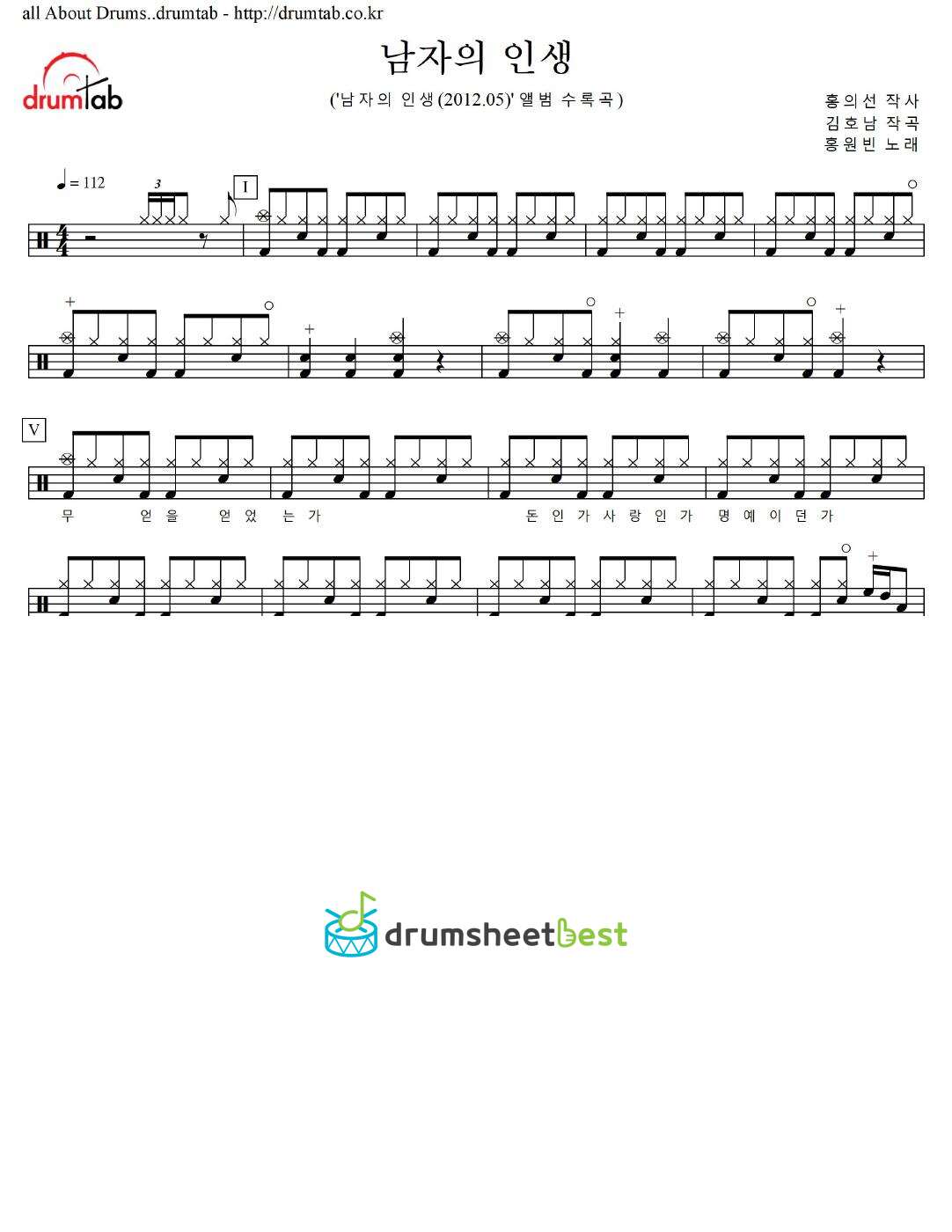 남자의 인생 preview page 1