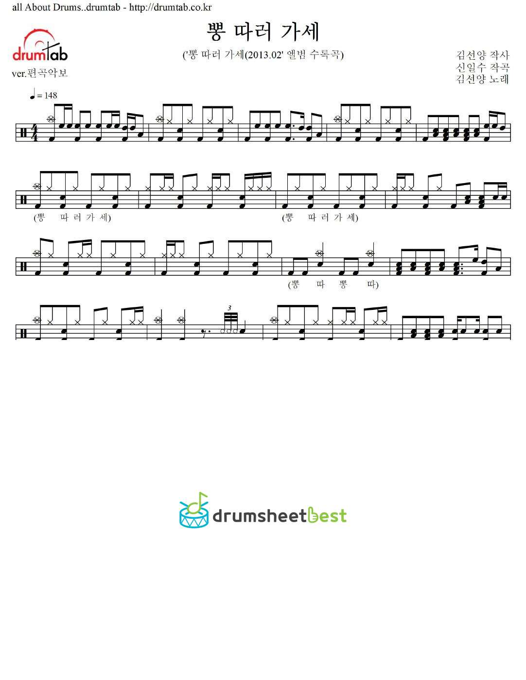 뽕 따러 가세 preview page 1