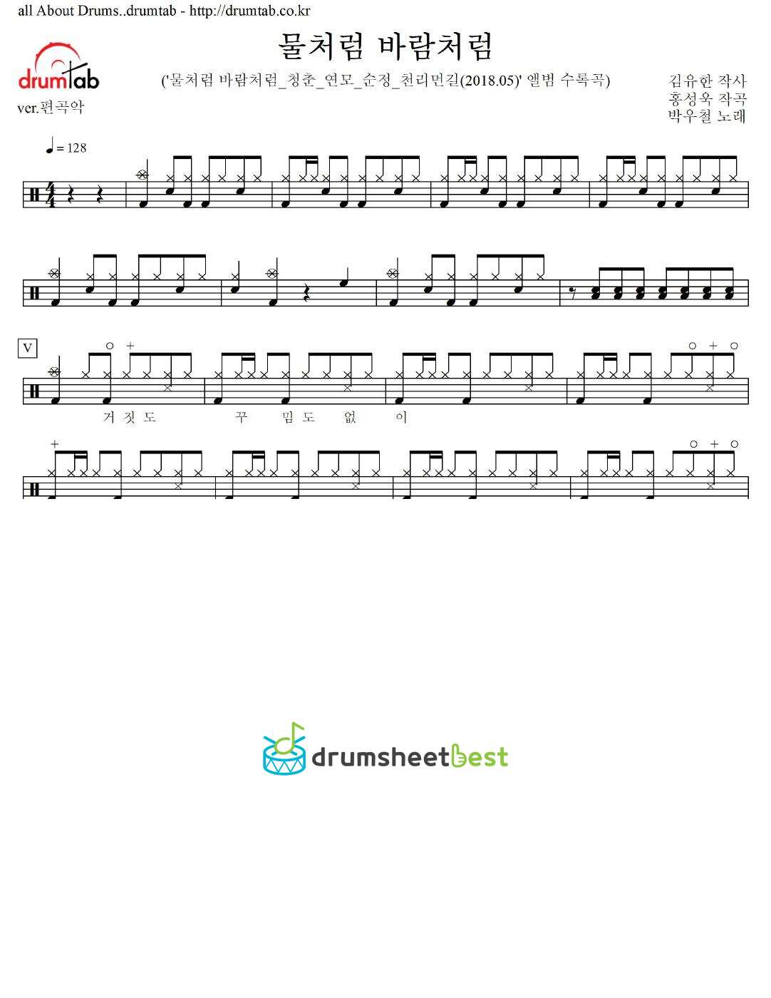 물처럼 바람처럼 preview page 1