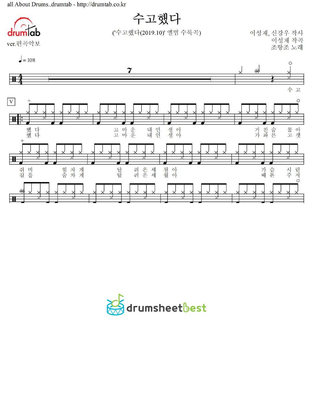 수고했다 preview page 1