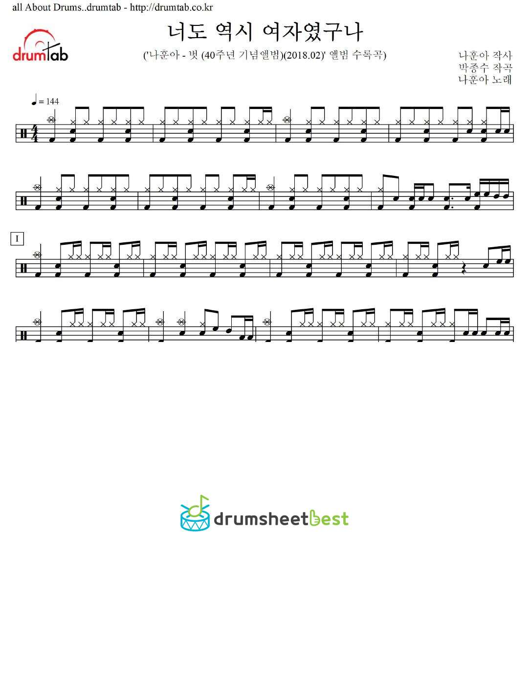 너도 역시 여자였구나 preview page 1