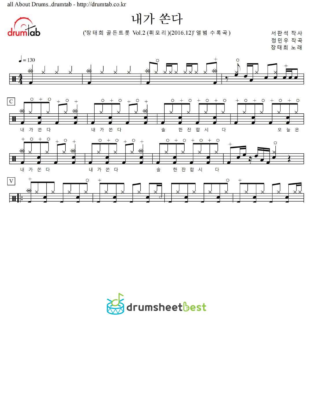 내가 쏜다 preview page 1