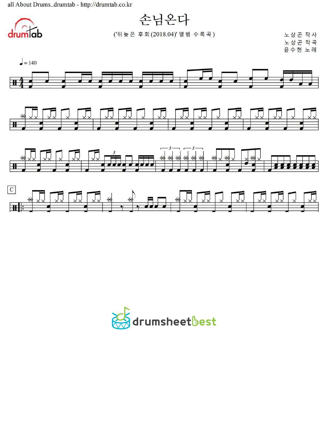 손님온다 preview page 1