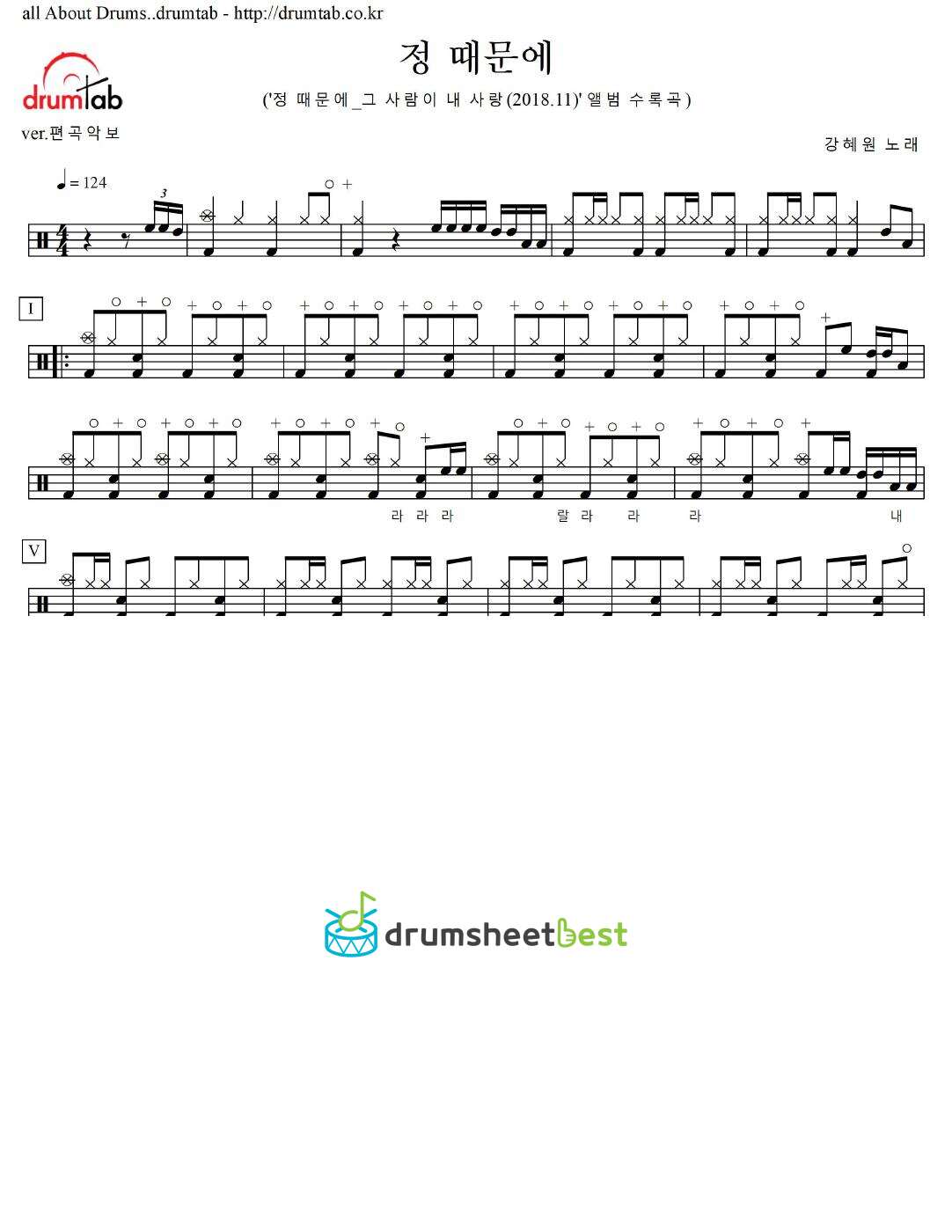 정 때문에 preview page 1