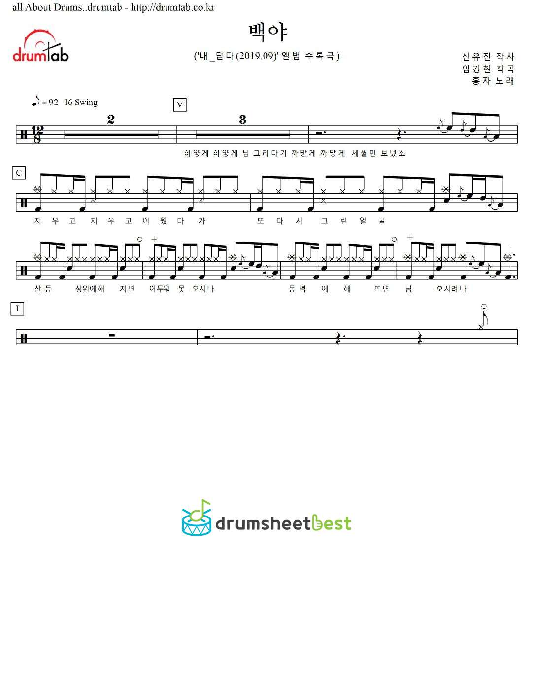 백야 preview page 1