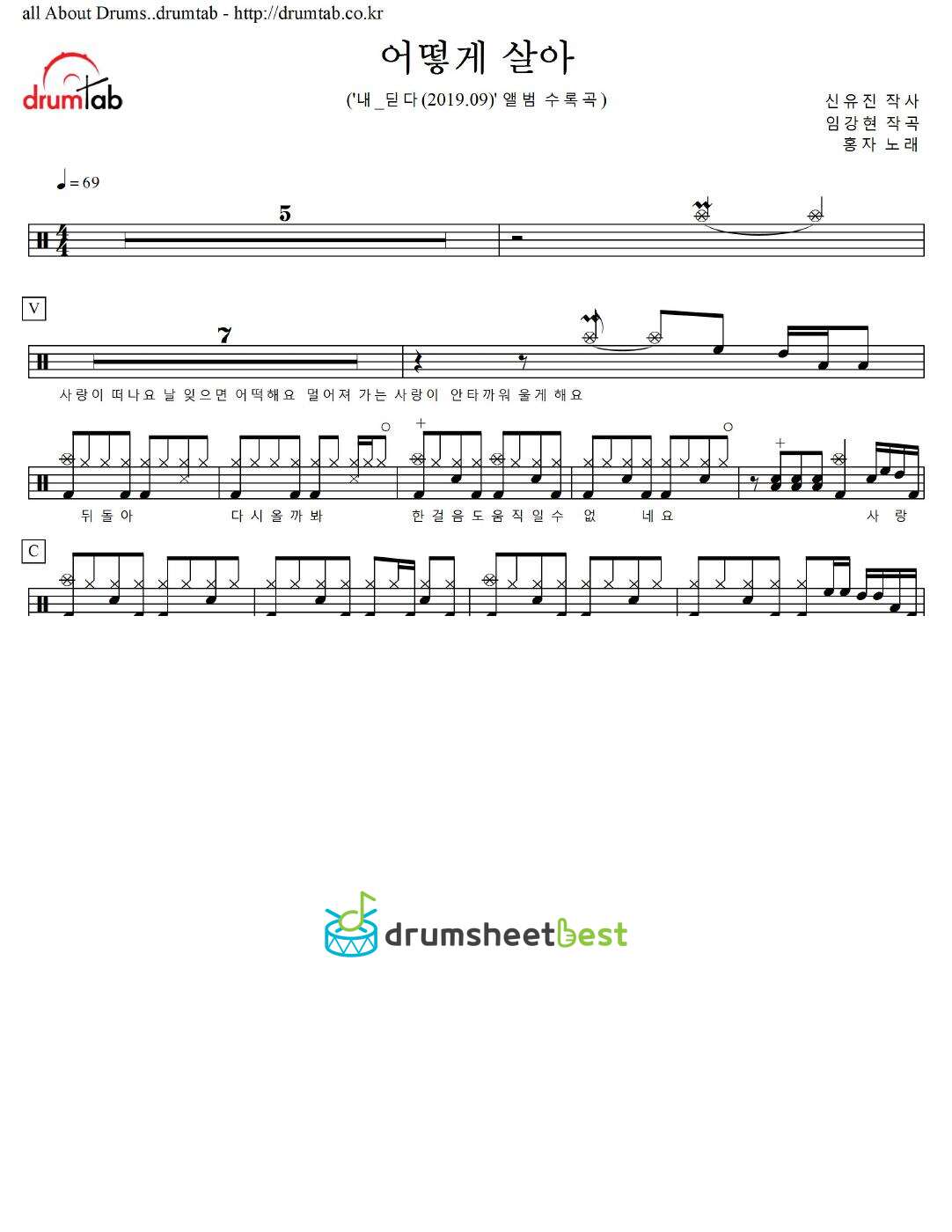 어떻게 살아 preview page 1