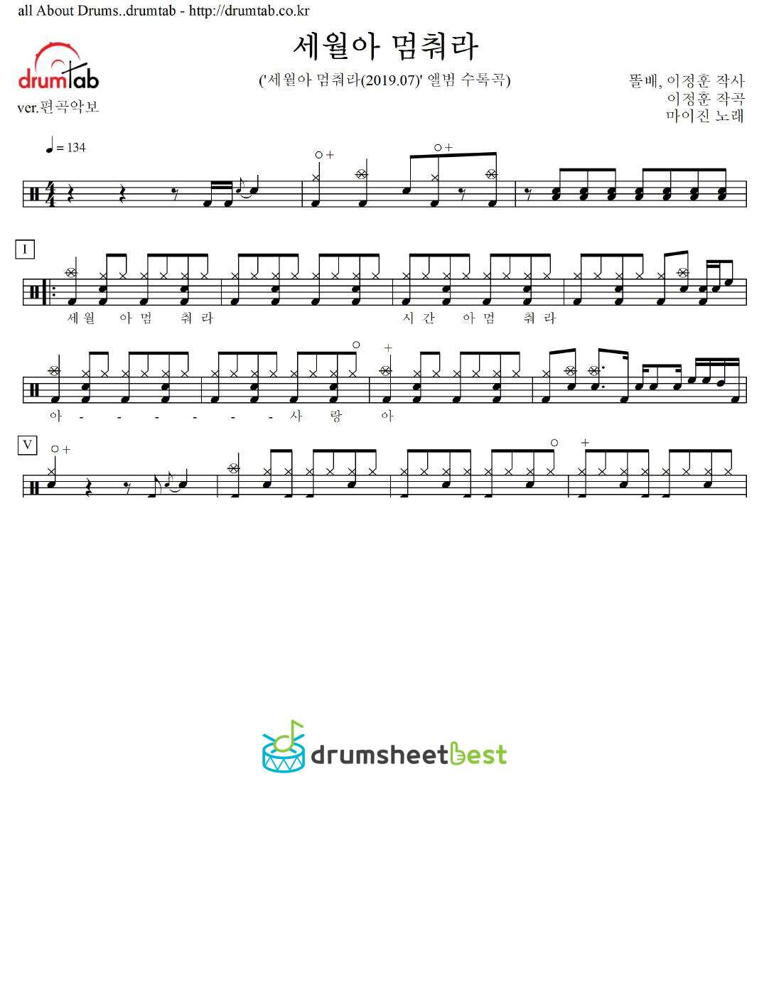 세월아 멈춰라 preview page 1