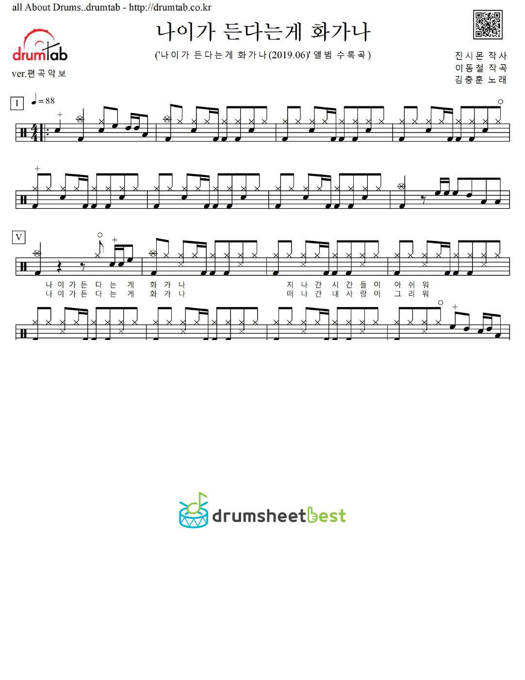 나이가 든다는게 화가나 preview page 1