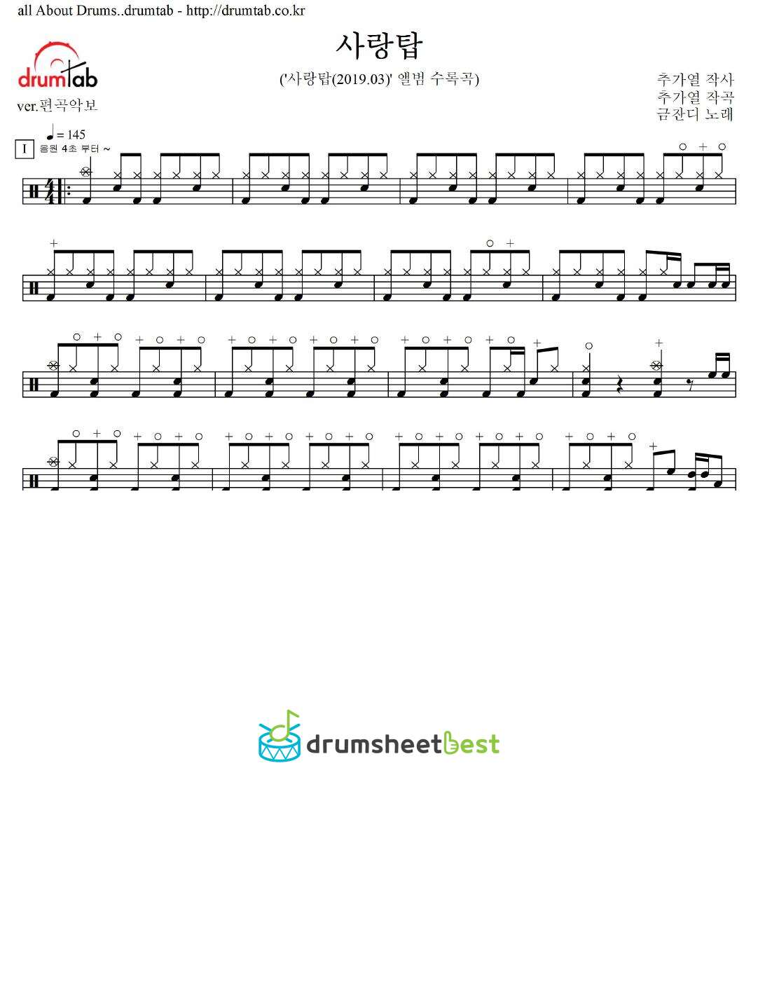 사랑탑 preview page 1