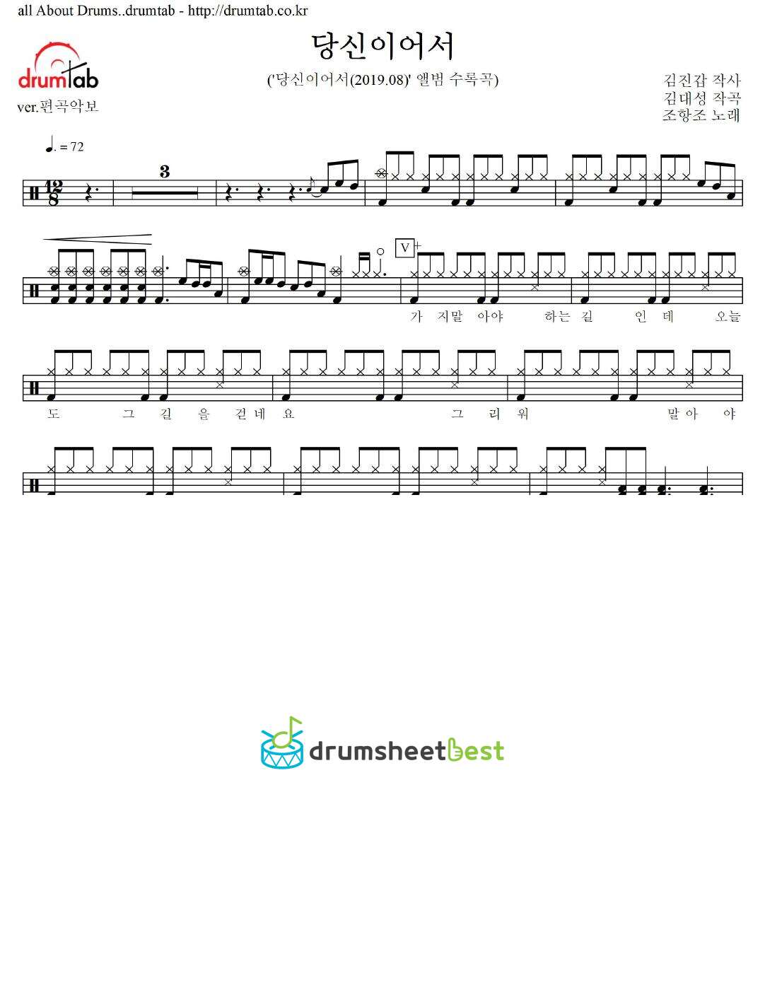 당신이어서 preview page 1