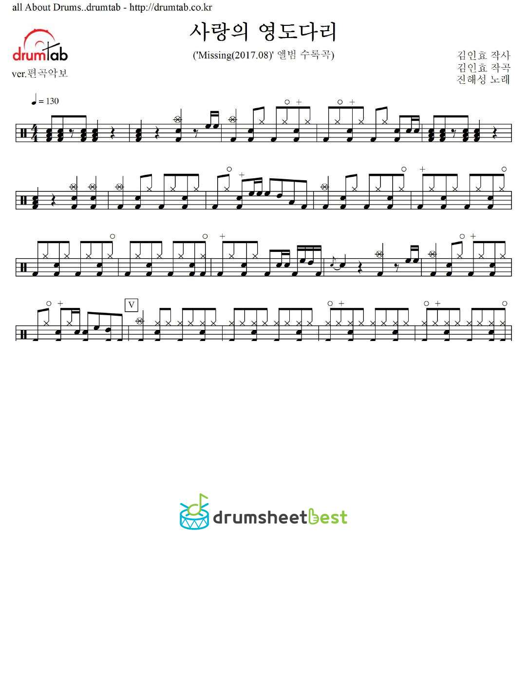 사랑의 영도다리 preview page 1