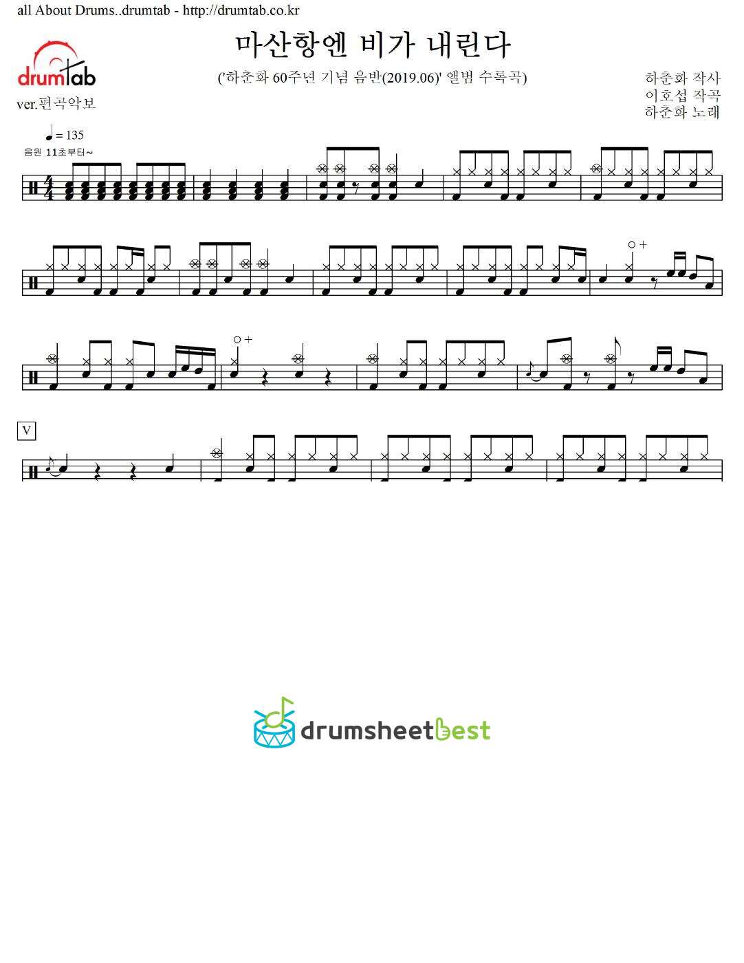 마산항엔 비가 내린다 preview page 1