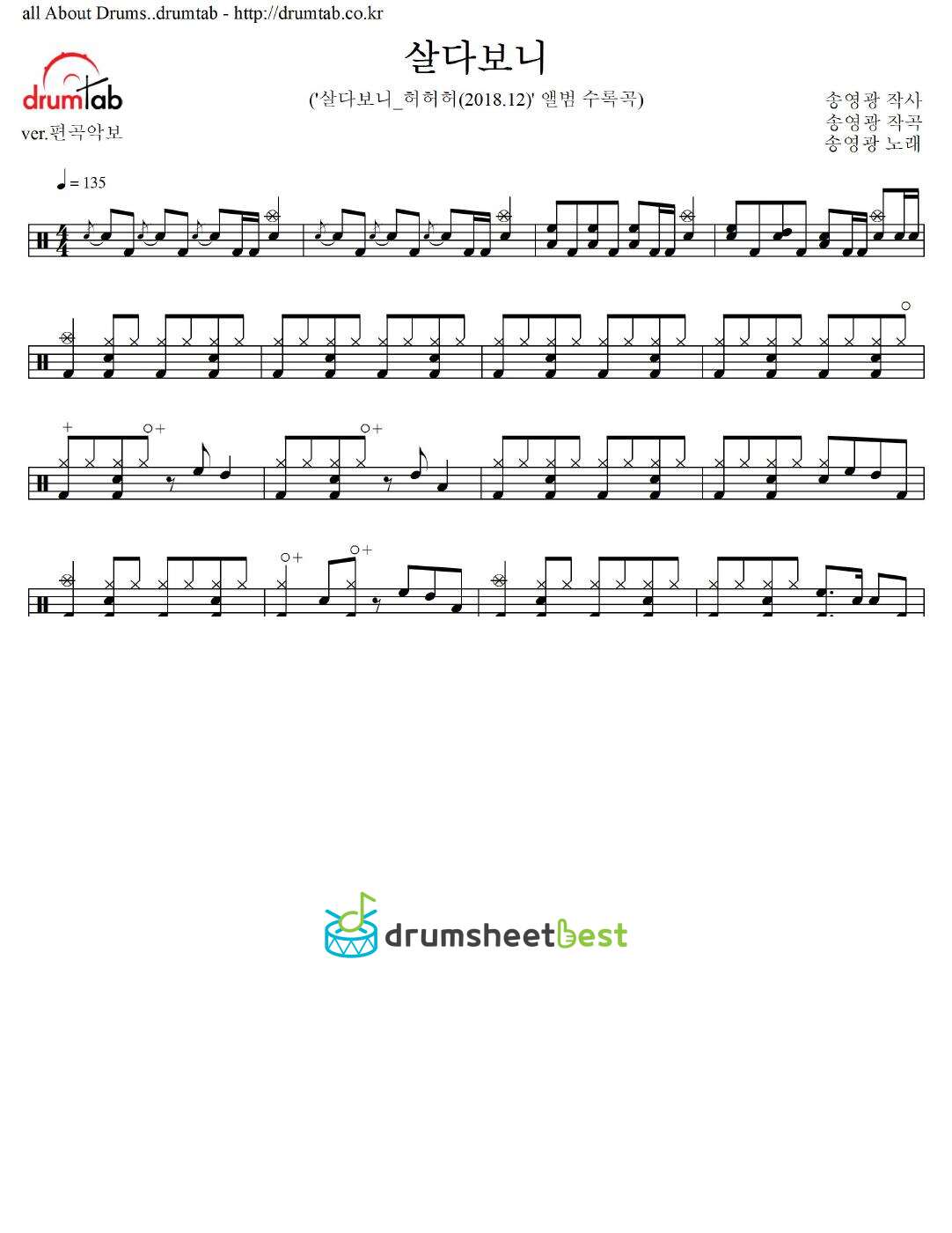 살다보니 preview page 1