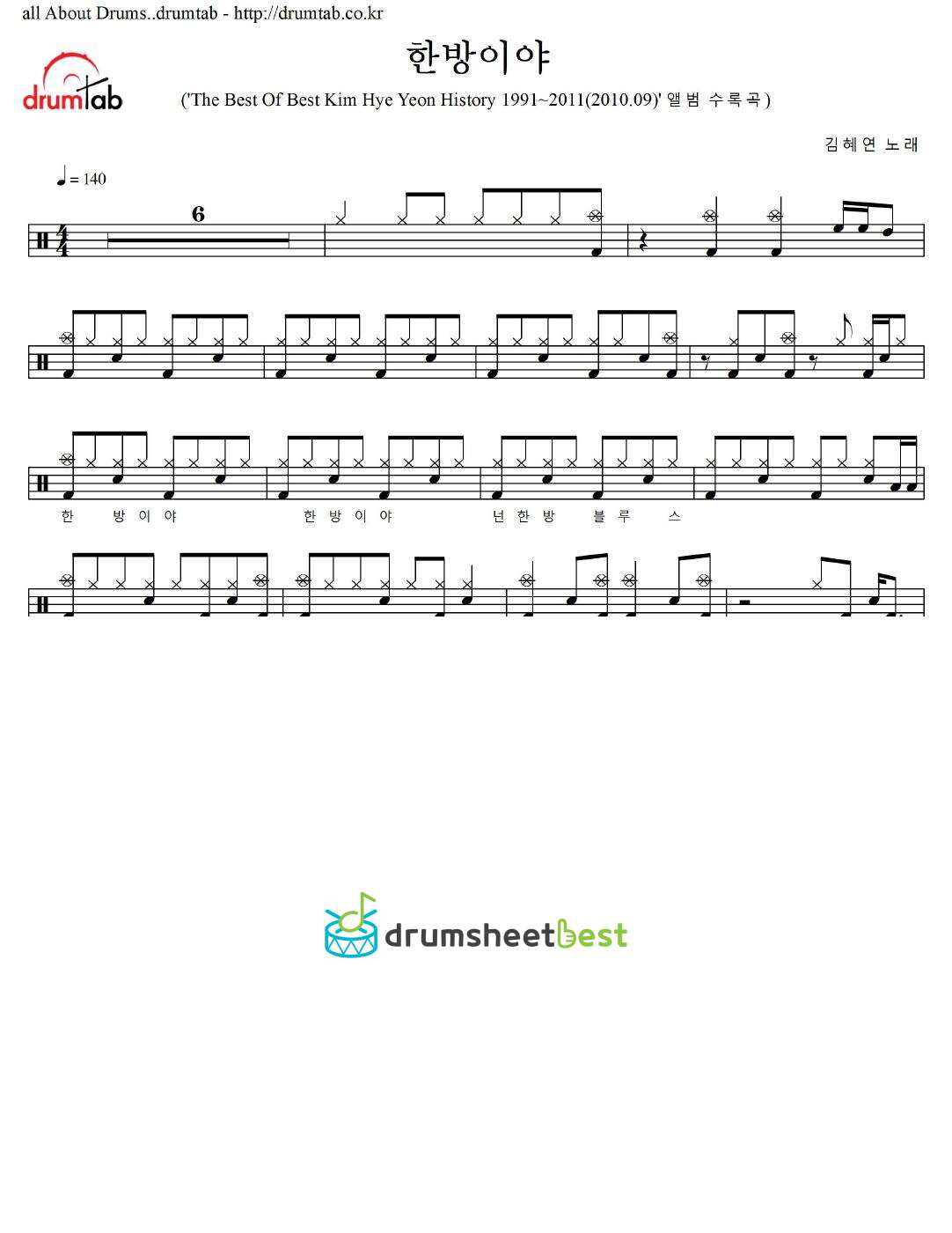 한방이야 preview page 1