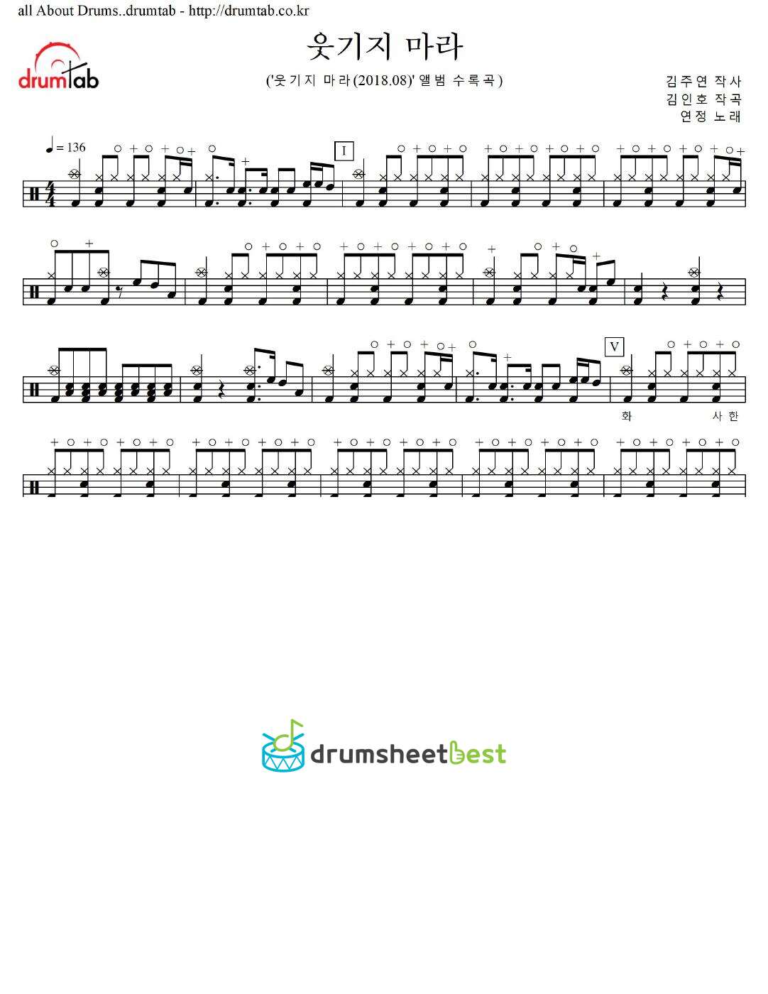 웃기지 마라 preview page 1