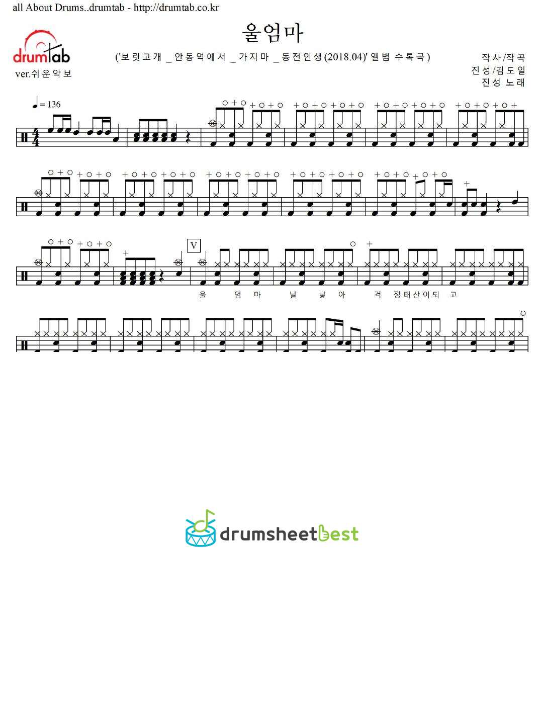 울엄마 preview page 1