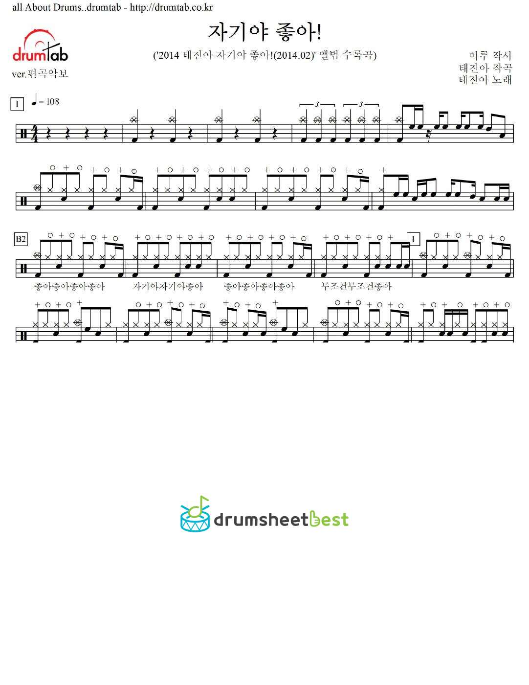 자기야 좋아! preview page 1