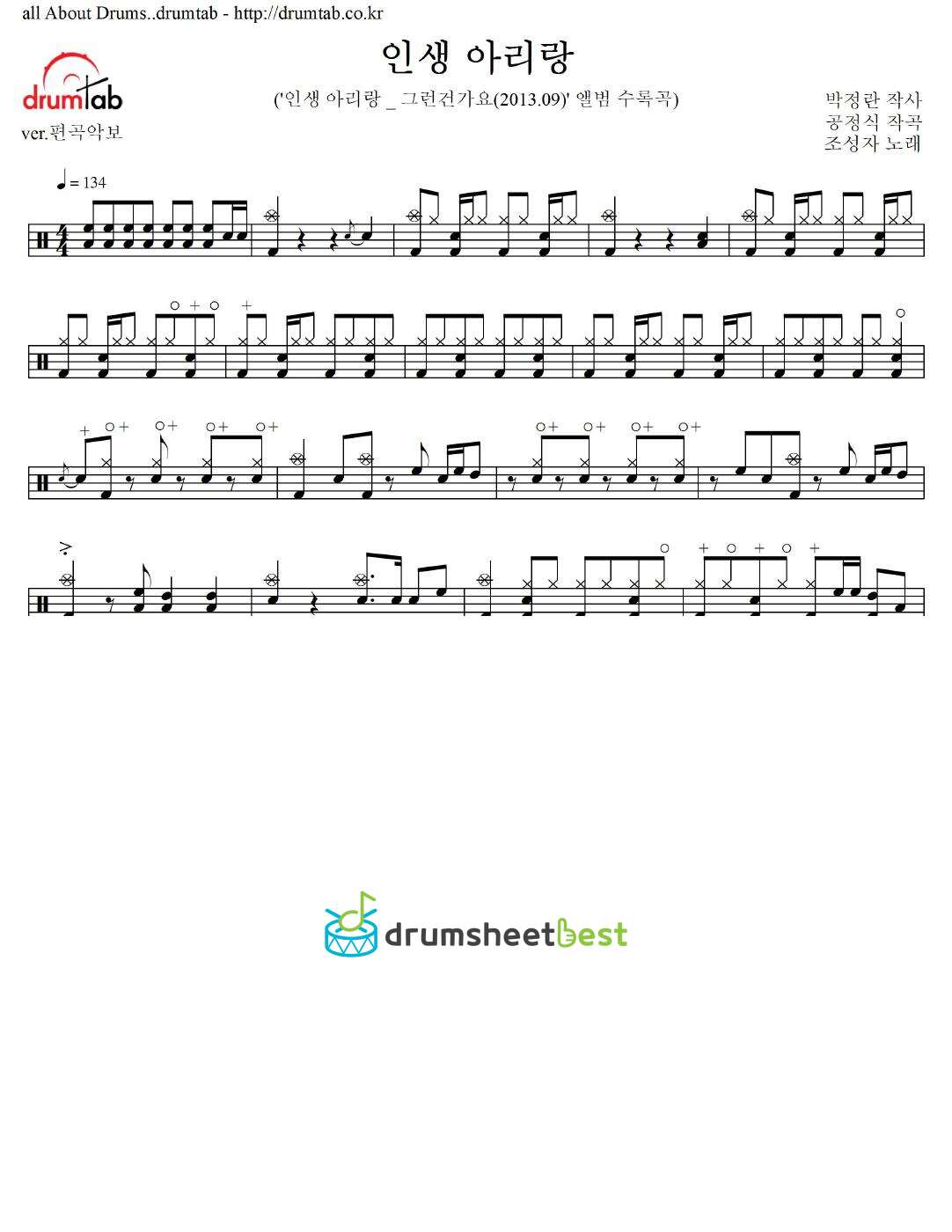 인생 아리랑 preview page 1