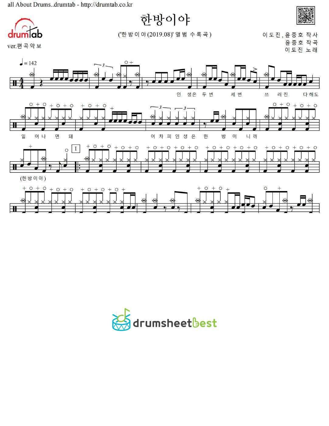 한방이야 preview page 1