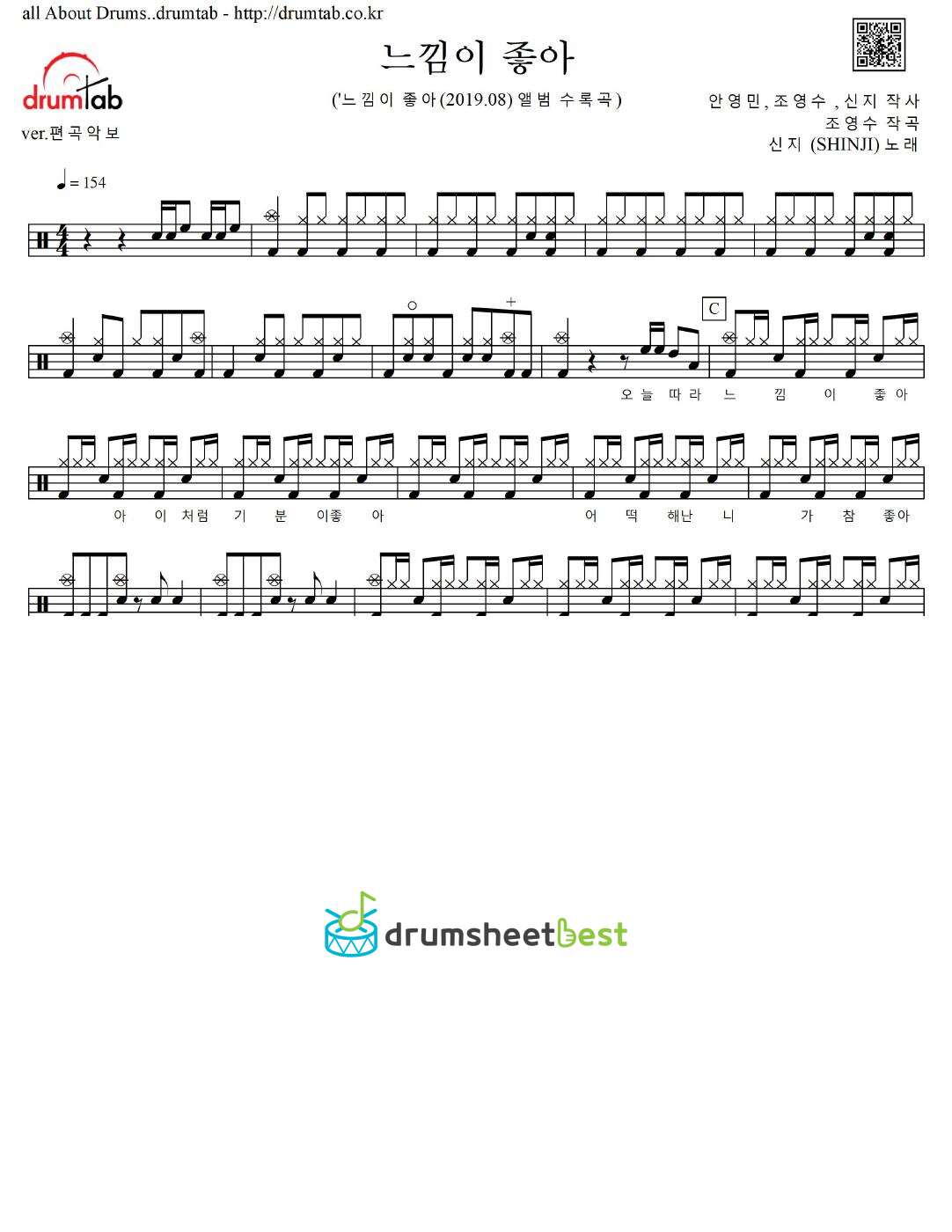 느낌이 좋아 preview page 1