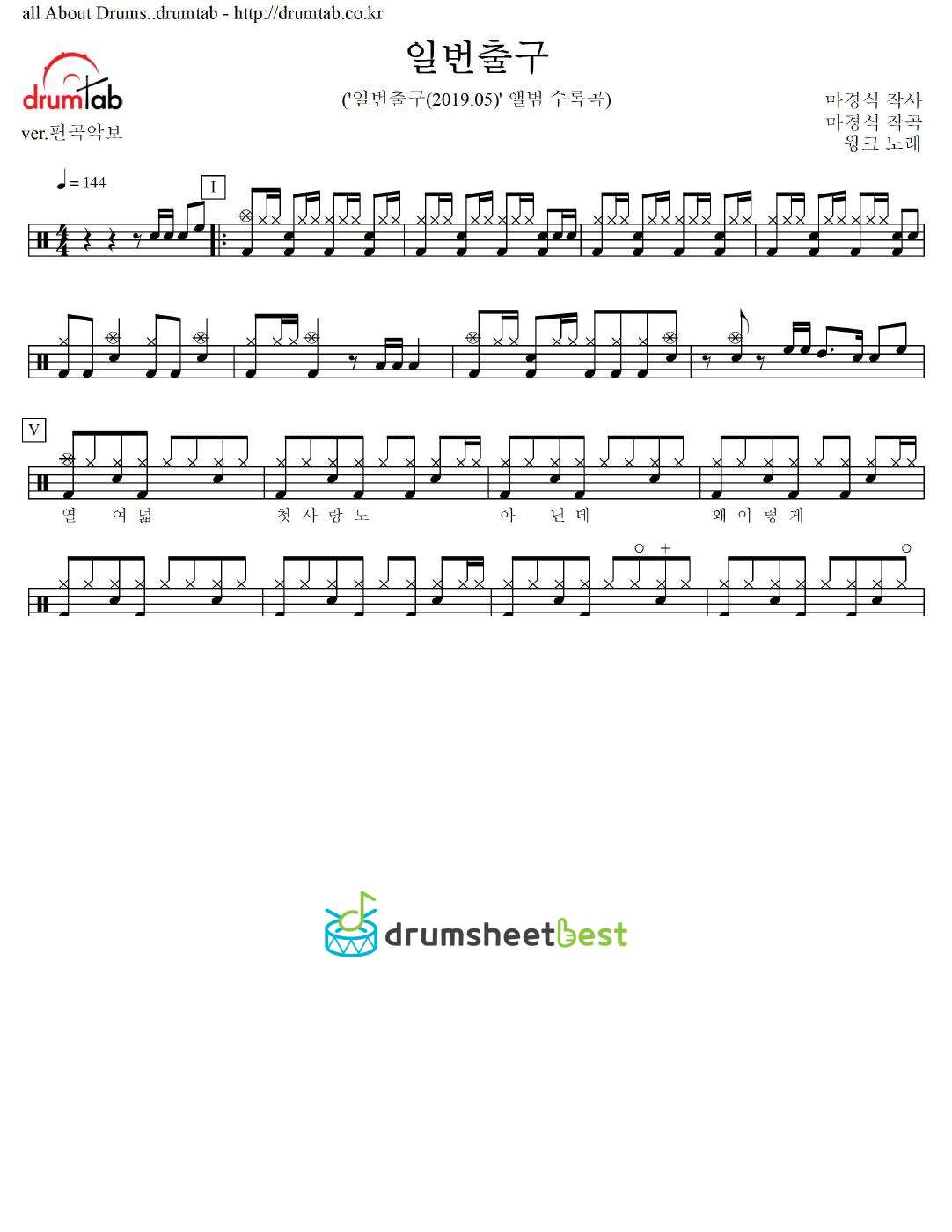 일번출구 preview page 1