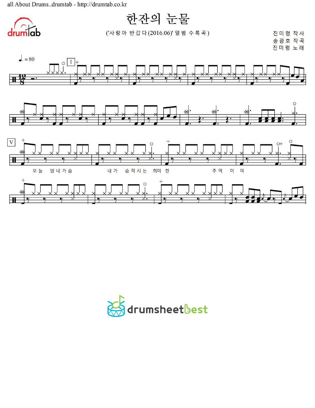 한잔의 눈물 preview page 1